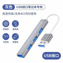 Multi-port desktop USB extender desktop computer desktop applicable transmission hub mouse socket universal keyboard