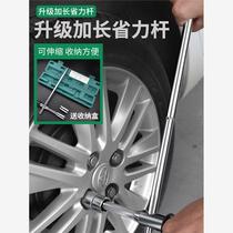 Labor-saving disassembly tool extended tire change cross sleeve set disassembly and change tire artifact car tire wrench