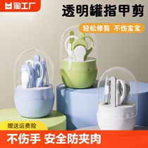 Pigeon adapts to baby nail scissors set safe and anti-pinching baby nail scissors pliers anti-cutting hand special for newborns