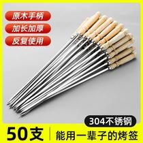BBQ skewers 304 stainless steel grilling needle wooden handle flat skewers mutton skewers barbecue iron skewers special manufacturer for barbecue skewers