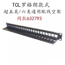 Legrand TCL Category 5e Category 6 24-port distribution frame Internet phone voice universal empty frame with cable management ring