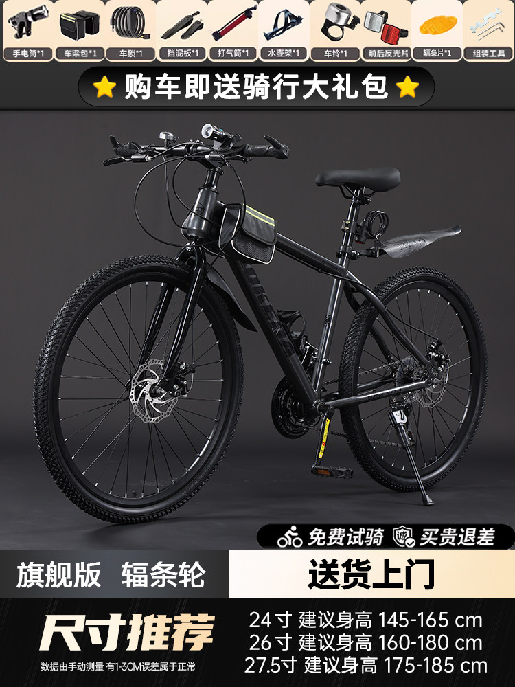 Горный велосипед VCO/Vauxhall V750 черный, 24", 21 скорость
