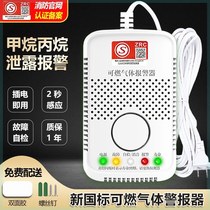 Combustible gas alarm home kitchen restaurant gas tank natural gas catering methane propane leak alarm