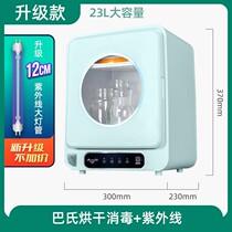 Kangbao bottle sterilizer with drying two-in-one UV disinfection cabinet baby baby multi-function sterilizer