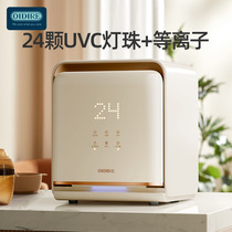 Kangbao OIDIRE UV disinfection cabinet baby with drying two-in-one machine baby mother and baby special bottle disinfection