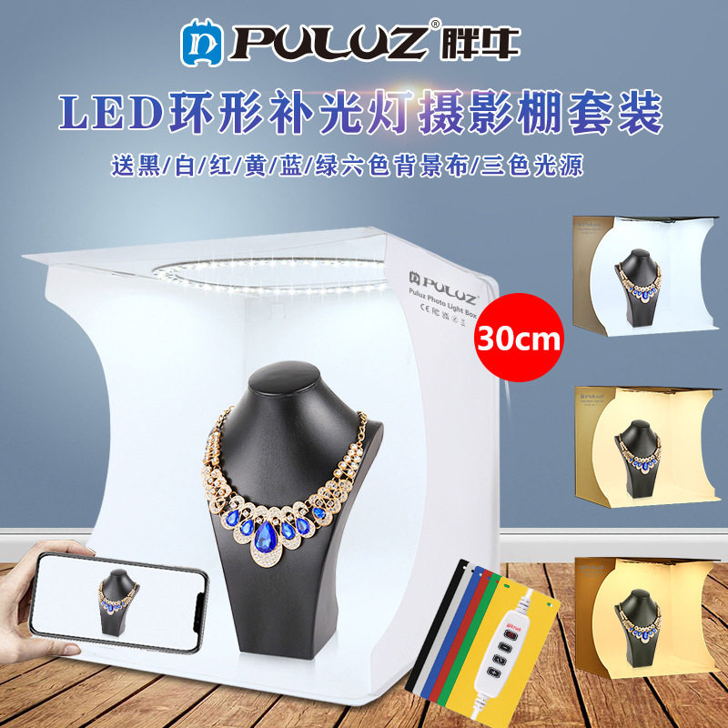 三色温30CM迷你摄影棚LED环形灯高亮便携式摄影箱微型淘宝拍照箱