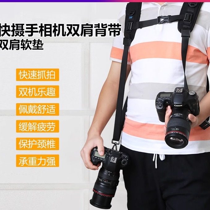 单反相机肩带K字Q标快摄手双机背带快枪手专业挂脖拍照摄影减压带