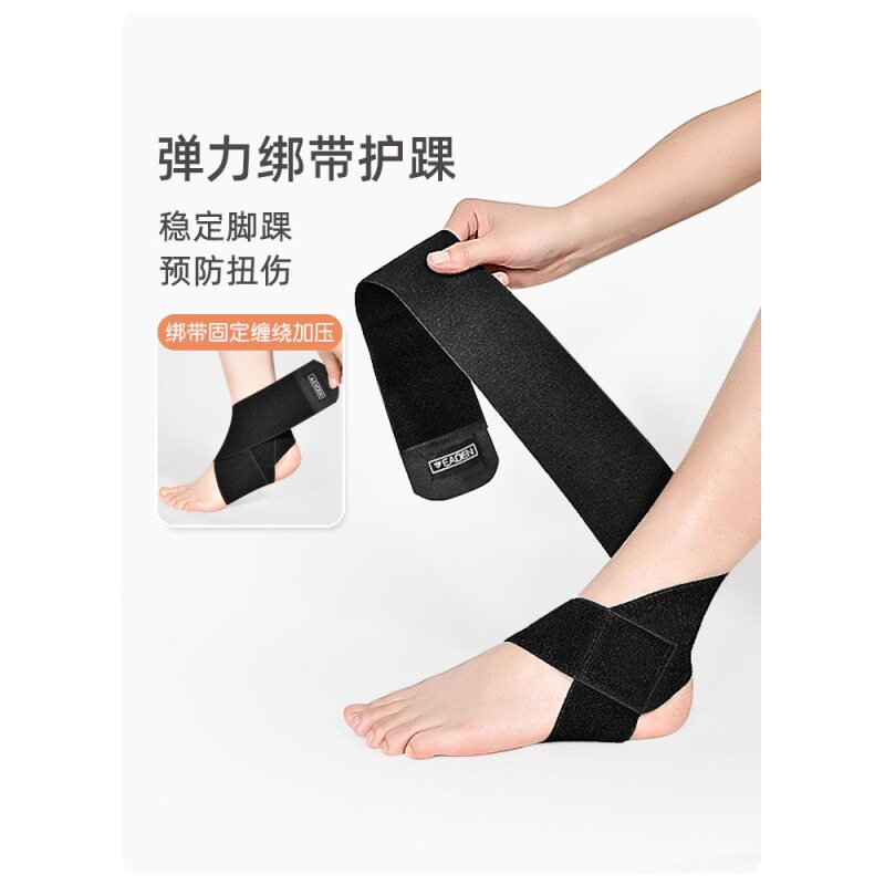 护踝防崴脚护脚踝弹力绑带固定器运动固定护脚腕扭伤绷带护具