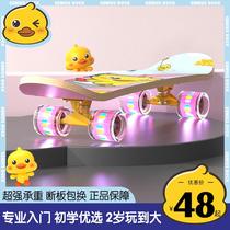 Childrens four-wheel skateboard for beginners boys and girls 6 to 12 years old 3 and over 10 years old adult childrens professional scooter entry