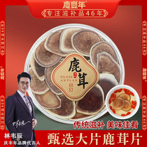 Authentic Jilin Antler slice 50 gr box midsection red powder large sheet of bubble water Soup Brew to Nourish the Good Things
