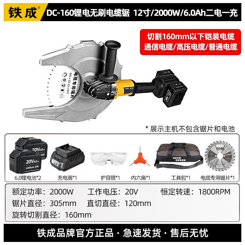 Tiecheng Handheld Cable Saw Cutting Machine, Brushless Cold Cutting Saw, Electric Cable Cutter, Rebar Threaded Steel Wire Rod Cutting Machine