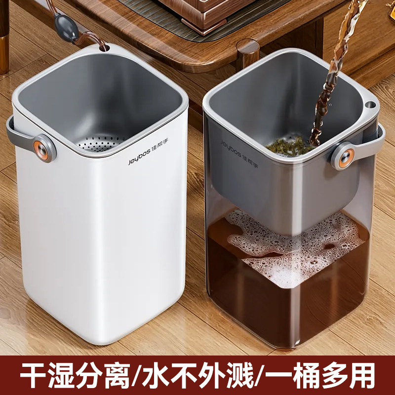 Jia helper tea bucket household tea filter tea dregs tea bucket wastewater bucket dry and wet separation tea set accessories tea table trash can