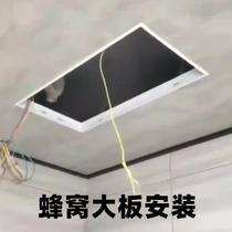 Honeycomb large board conversion frame black and white thickened integrated ceiling conversion frame 30X30X60 bathroom heater light frame honeycomb frame