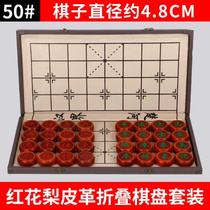 Chinese ebony mahogany chess solid wood high-end large safflower pear blood sandalwood chess set adult elderly portable board