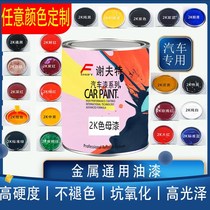 Car Finished Special Paint Repair Turn New High Gloss Metal Lacquered Black White Outdoor Anti-Rust Size Barrel Paint