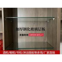 Glass laminate custom bathroom set laminate wine cabinet glass partitions tempered glass set laminate