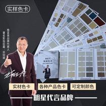 Select Color Card Micro Cement Ash Clay Texture Lacquer Silicon Algae Muddy Clay Lacquer Straw Clay Lacquer Rammed Earth Color Card
