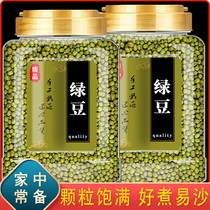 New arrival of mung beans whole grains whole grains Northeastern mung bean soup to relieve summer heat mung bean sprouts mung bean cake wholesale 10 jins
