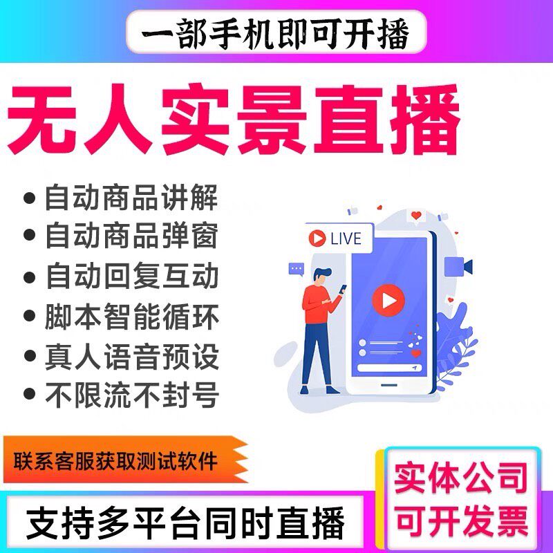 抖音来客APP授权大揭秘!解锁你的流量密码,变身网红达人!