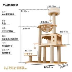 Xinjiang Hot Cat Climbing Rack Large Cat Nest Cat Rack All Year Round Neutral Pet Cat Toy Cat Climbing Tree Cat Scratch Board Cat Jump