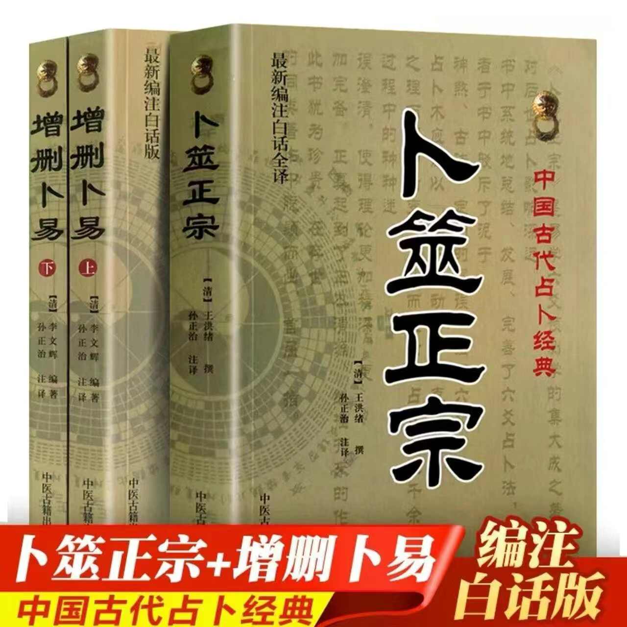 增删卜易- Top 500件增删卜易- 2026年6月更新- 淘宝Taobao｜天猫Tmall