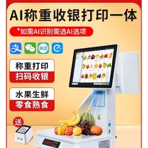 Electronic scale fruit supermarket barcode scale coding cash register weighing all-in-one machine printing label commercial pricing scale