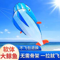 First Single Stand Reduction Weifang Kite High-end Software Whale Kite Large Good Fly Easy Fly Adult Kite 