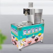 Tianjin snowflake ice machine commercial Korean continuous ice machine ice machine milk tea shop hot pot shop shaved ice spray snow ice machine