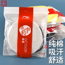 Li Ning Badminton GC100R GC200R Large Towel Glue Thick Cotton Hand Glue Anti-slip Strap Sweat-absorbent Band