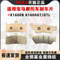 Suitable for BMW motorcycle K1600B K1600GT K1600GTL front and rear wheel accessories brake pads disc brake leather