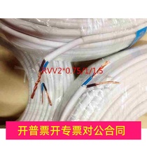 Hangzhou Zhongce Yongtong Electrical Wire Soft Sheathed Wire RVV2*0 5 0 75 1 1 5 2 5 4 6 square copper core