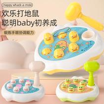 Douyin Internet celebrity childrens toys boys live broadcast toys educational toys whack-a-mole stall toys gifts