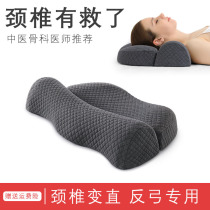(Same style as Li Xian) Japanese pillow that protects the cervical vertebrae and helps straighten the spine during sleep. Wealthy bag is a special cervical vertebra pillow for sleeping.