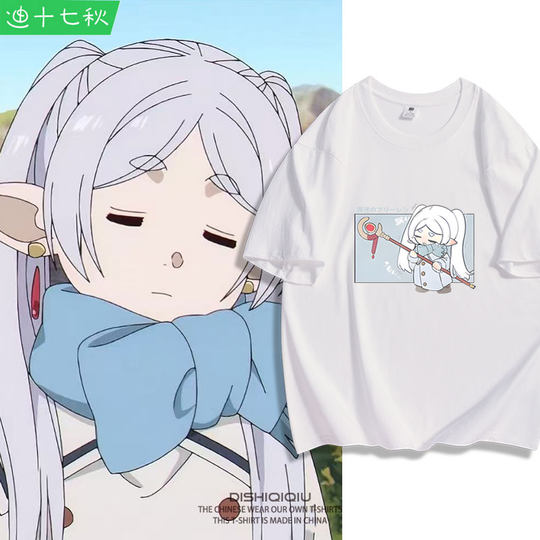 葬送的芙莉莲日系动漫周边夏季短袖T恤青少年学生二次元纯棉衣服