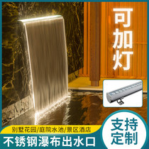 Courtyard stainless steel waterfall outlet mouth curtain wall water mouth water tank water wall fish pond garden water feature water curtain