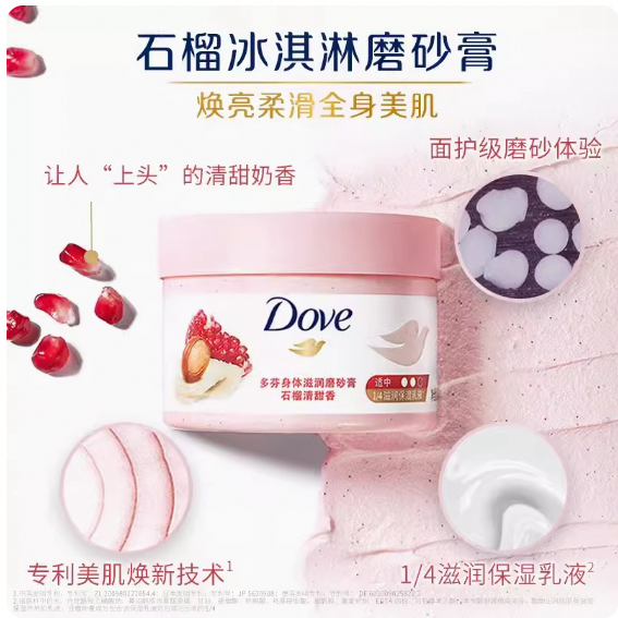 Exfoliating body scrub full body, 280g