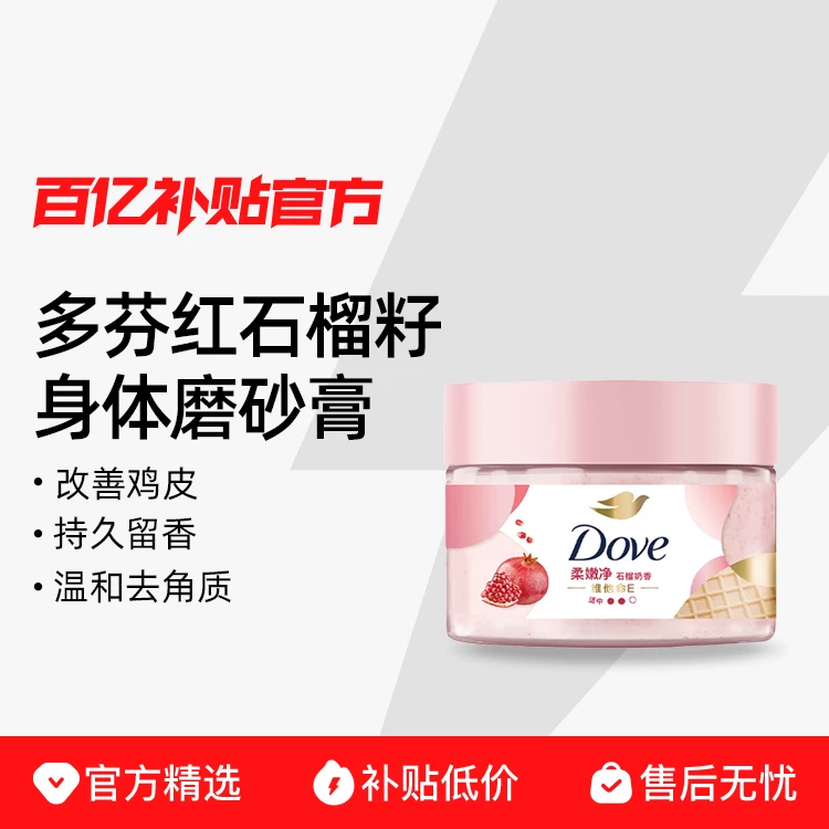 Exfoliating body scrub full body, 280g