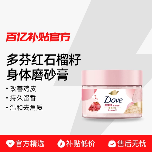 Отшелушивающий скраб для тела для всего тела, 280г