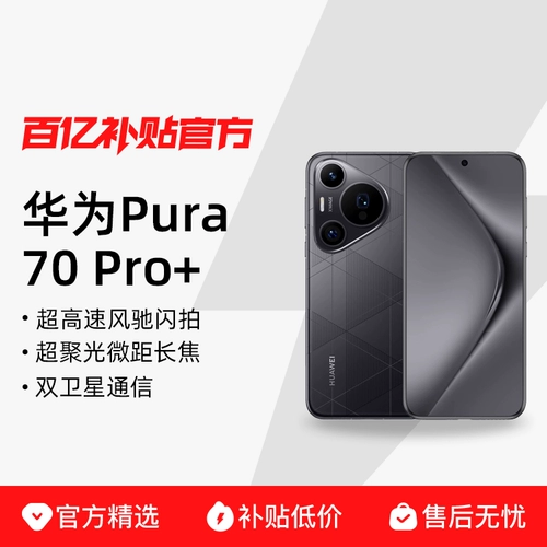 Huawei, умный мобильный телефон для школьников, серия 70, официальный флагманский магазин