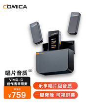 COMICA VimoC3 wireless microphone wireless lavalier microphone wireless radio microphone live broadcast microphone