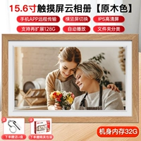 【15,6 дюйма】 32 г сенсорный экран 【Вход в систему цвет】 Линия передачи данных