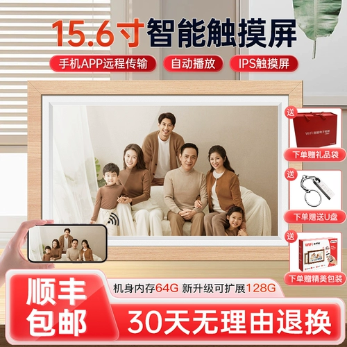 Электронный фотоальбом цифровой фото кадр интеллектуальная высокая определение электронная роспись с сенсорным экраном фотообразова