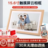 Электронный фотоальбом, умная цифровая фоторамка, фотография, музыкальный автоматический экран, «сделай сам», 15 дюймов, подарок на день рождения