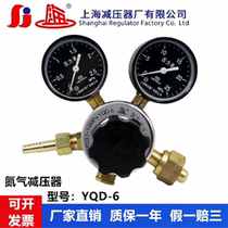 Shanghai Pressure Reducer Factory YQD-6 Nitrogen Pressure Reducer Gas Stabilizing Regulator Valve Pressure Gauge Nitrogen Bottle Pressure Reducing Valve