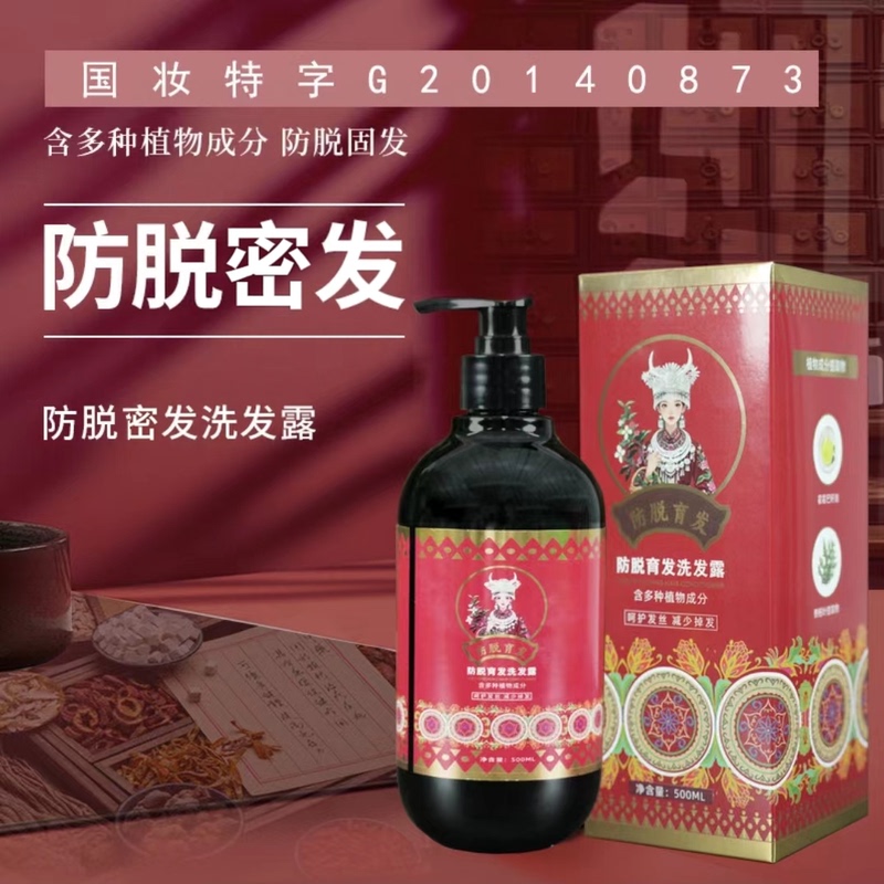 [Shampoo Is as Good as Hair Transplant, Buy One Get Two] Aoweiya Big Red Bottle Anti-Hair Loss and Hair Strengthening Herbal Shampoo