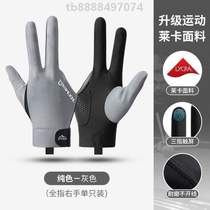 Breathable Dew Finger @ Table Ball Beating Mens Three Finger Professional Gloves Gloves Upscale Anti-Slip Billiard thin section Professional dedicated