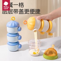 babycare baby milk powder box portable multi-layer packaging box for baby to go out to pack milk powder artifact take away secret