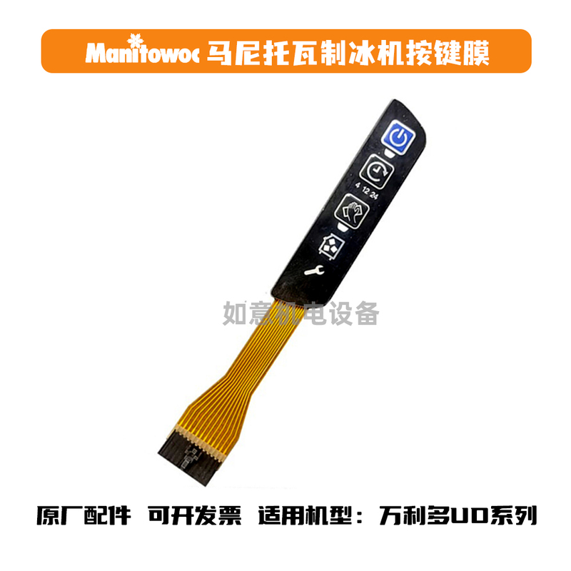 Manitowoc Ud Series Ice Machine Keypad Membrane Cable Switch Film Accessories