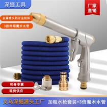 Water Gun Plus Coarse Car Wash Water Gun Suit High Pressure Water Gun Magic Water Pipe 7 5 m -30 m Water Gun Suit