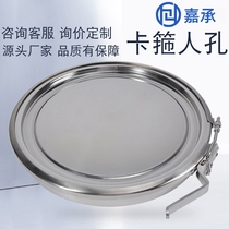 Jiacheng clamp manhole 304 316 stainless steel quick opening manhole cover can be opened flat bottom normal pressure milk bucket clamp